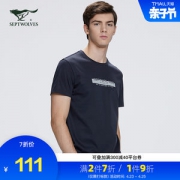 七匹狼 2020春夏新品 男100%纯棉休闲T恤
