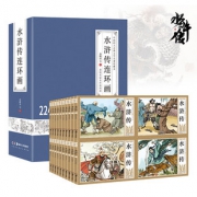 《水浒传连环画珍藏版》全套41册 49元包邮（需用券）