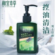 相宜本草 黑茶男士控油清凉洁面乳 150ml*2 39元包邮（需用券）