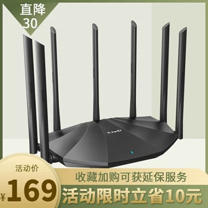 腾达 AC23 7天线全千兆路由器 2100m双频