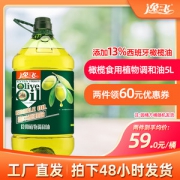 逸飞 非转基因植物调和油 5L 13%西班牙橄榄油