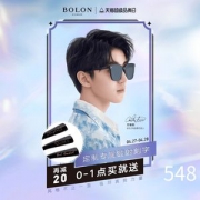 王俊凯同款 暴龙 2020新品 《黑衣人》 男女无缝高清偏光太阳镜