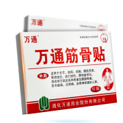 缓解腰酸背痛：万通 筋骨贴 10贴装