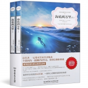 《海底两万里》吉林文史 12.9元包邮（需用券）