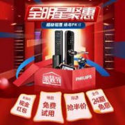 京东 飞利浦电子锁旗舰店 家装节专场