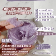 BIG EVE张大奕 以色列镁光沐浴润肤三合一磨砂膏沐浴盐255克 券后69元包邮