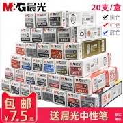 M&G 晨光 中性笔芯 12支 送中性笔1支 6.5元