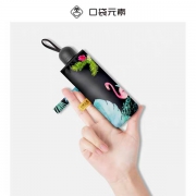 口袋元素 太阳伞 遮阳伞 晴雨两用 迷你伞