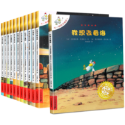 《不一样的卡梅拉手绘版》全12册 赠身高尺 券后55元包邮