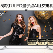 Hisense 海信 55E8D 55英寸 HiTable社交电视 4499元包邮（双重优惠）