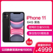 Apple iPhone 11 64G 黑色 移动联通电信4G全网通手机
