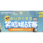 移动专享： 京东 笑脸挑战 百万京豆等你来拿