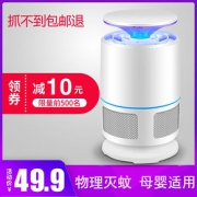 加高加长款家用灭蚊灯