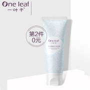 第二件0元 一叶子旗舰店 黑松露嫩肤去角质2支 券后￥29