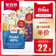瑞典进口 Finax 脱脂水果坚果麦片 650g*2袋