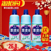 浪奇 天丽漂渍液600gx3瓶 漂白剂漂白水消毒除菌去味包邮官方店 26.8元