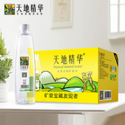 天地精华 天然弱碱性矿泉水 550mlx20瓶
