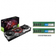 8日0点、百亿补贴： Colorful 七彩虹 战斧 GeForce GTX1660 Super 6GB 显卡 + 英睿达 DDR4 2666 台式机内存条16GB（8GB*2） 套装
