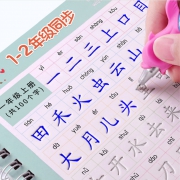 送2支笔杆 1-6年级同步人教课本正楷练字帖 券后￥10.8