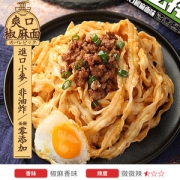 拍两件 有你一面 椒麻葱油干拌面 四联包*2件