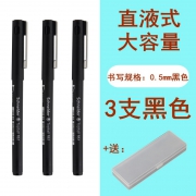 Schneider 施耐德 861 进口中性笔 3支装 送笔盒 16元包邮（需用券）