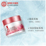 Dabao 大宝 润白晶透焕采霜 50g *3件