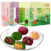 杏花楼 网红上海豆沙紫薯青团280g*2盒（1盒4颗） 18.56元包邮（双重优惠）