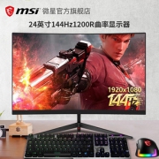 MSI微星PAG241CR显示器24英寸1200R曲面电竞144HZ电脑台式显示屏