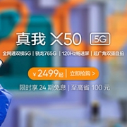 京东 realme自营旗舰店