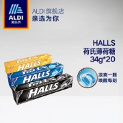 奥乐齐 荷氏 薄荷糖 硬糖 34g*20条 2种口味