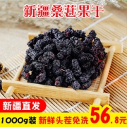 以稀 19新货 即食无沙免洗新疆桑葚干 1000g