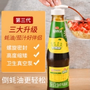 压嘴蚝油瓶
