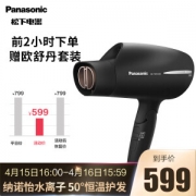 Panasonic 松下 EH-WNA8B 电吹风 2200W