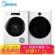 Midea 美的 MG100V70WD5+MH100-H1W 10KG 热泵烘干 洗烘套装