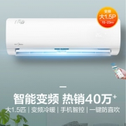 Midea美的 KFR-35GW/WCBN8A3@1.5匹变频冷暖壁挂式空调 多重优惠1669元包邮