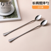 佳佰 不锈钢 长柄搅拌勺 2只装