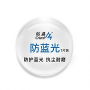 essilor 依视路 钻晶A4 1.60折射率 非球面镜片 *4件