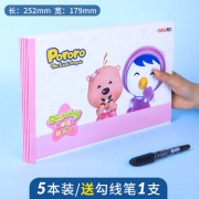 得力 儿童涂鸦绘画本5本 4.5元起包邮