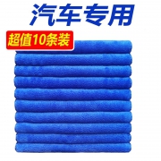 佳艺田 中厚洗车毛巾 30*30cm 10条装 8.8元包邮（需用券）