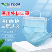 华仁康 一次性医用外科口罩 20只
