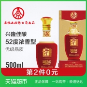 五粮液总厂生产 兴隆佳酿 52度浓香型白酒 500ml