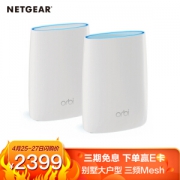 25日0点： NETGEAR 美国网件 Orbi RBK50 分布式路由器