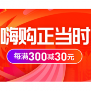 16日0点、促销活动：苏宁超市 418嗨购正当时