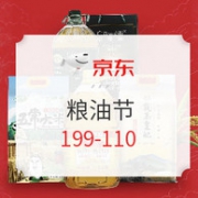 京东 粮油节 超级品类日
