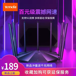 腾达 AC23 7天线全千兆路由器 2100m双频