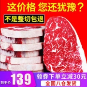 今聚鲜 西冷+眼肉 原切牛排套餐 10片 共1300g