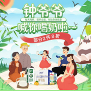 京东 418牛奶 专场促销