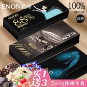 怡浓 100%纯可可脂 黑巧克力 礼盒装 60g 6种口味