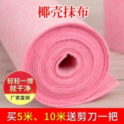 抖音同款、椰壳抹布、不用洗洁精：1米 Inomata 清洁抹布