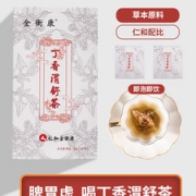 仁和 丁香茶渭舒茶 160g/32包 调理肠胃去口臭
